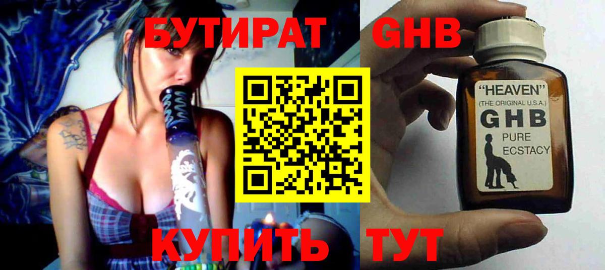 Обь  Бутират  Вход с VPN  БУТИРАТ буратино 