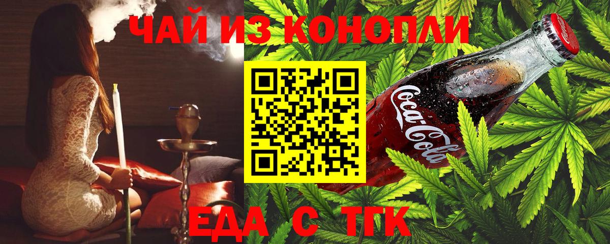 Обь  Canna-Cookies марихуана  Вход с VPN 
