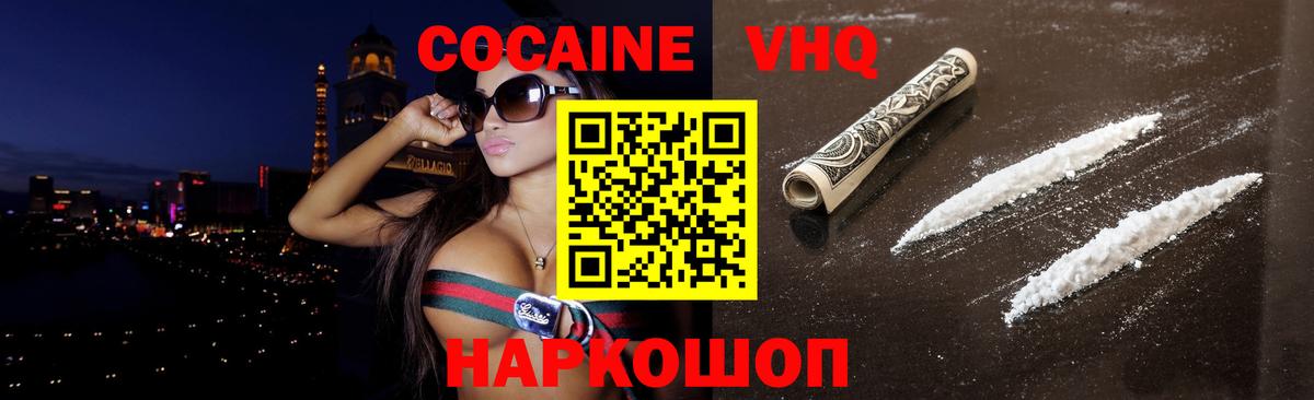 наркота  КОКАИН Перу  КОКАИН  Вход с VPN  Обь  КОКАИН Fish Scale 