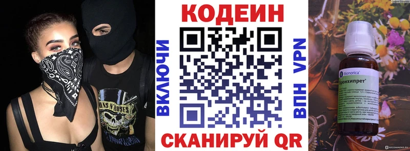 Codein Purple Drank  Обь 
