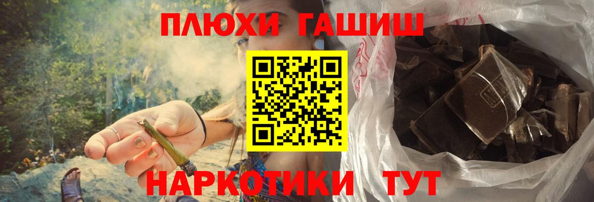 ГАШИШ Ice-O-Lator Обь
