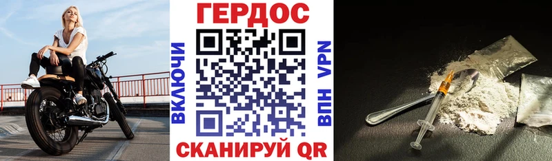 ГЕРОИН хмурый  Обь 