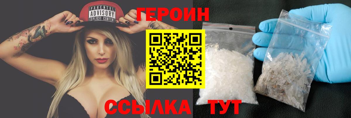 Обь  Героин афганец  Героин  Вход с VPN 