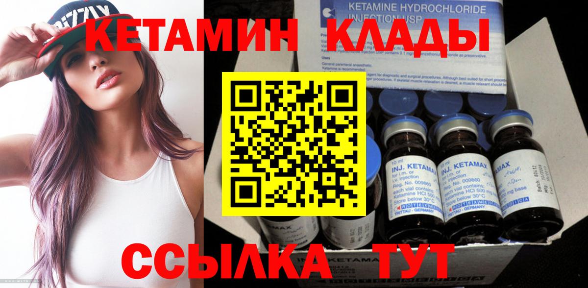 КЕТАМИН ketamine Обь
