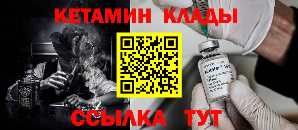 Обь  Кетамин VHQ  Вход с VPN  Кетамин VHQ 