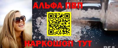 мяу мяу кристалл Наро-Фоминск