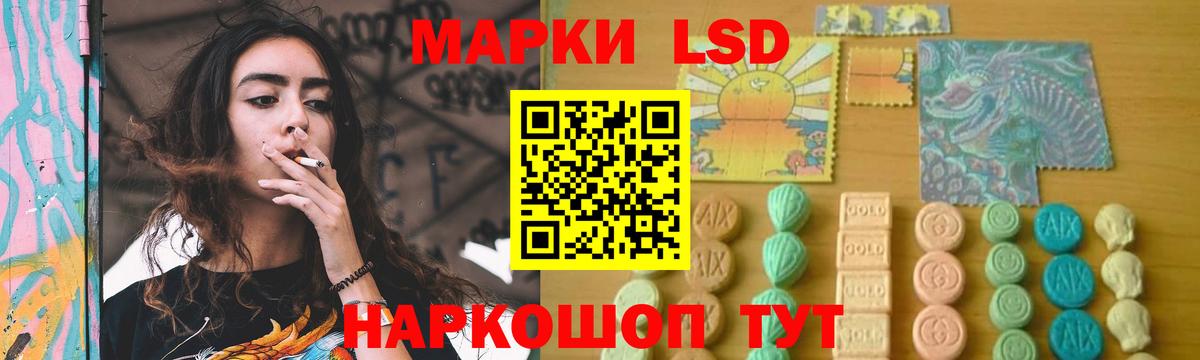 LSD-25 экстази кислота Обь
