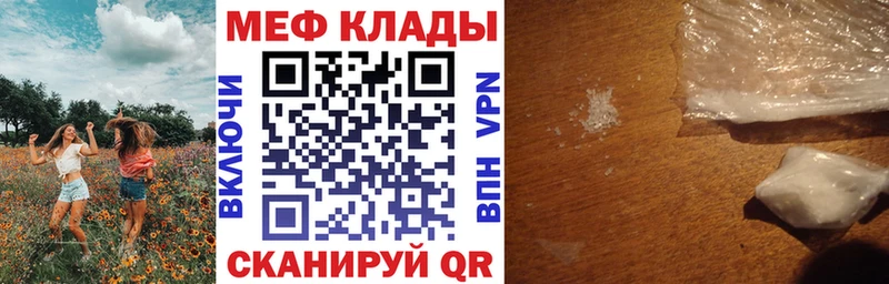 МЯУ-МЯУ мука дарнет шоп Обь