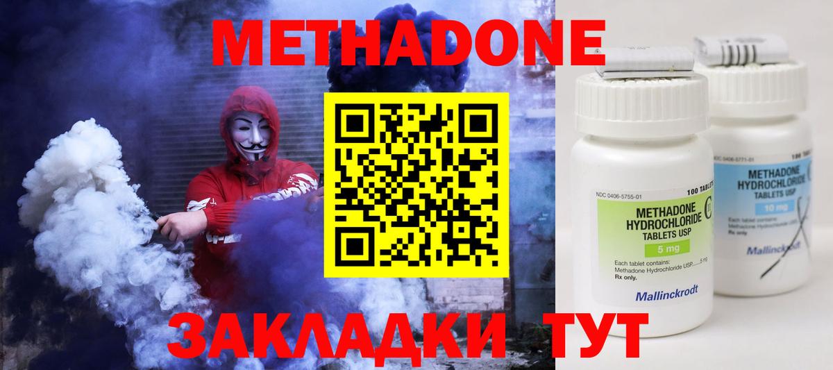 Обь  МЕТАДОН methadone  Вход с VPN  МЕТАДОН methadone 