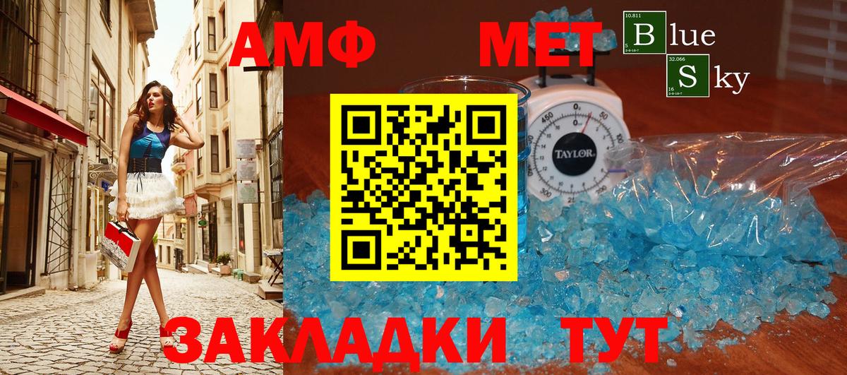 МЕТАМФЕТАМИН Methamphetamine  Вход с VPN  Обь 