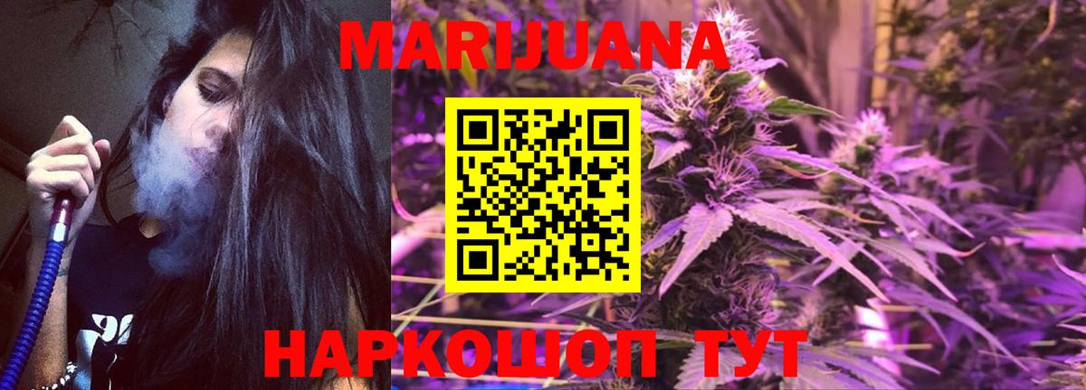 Каннабис гибрид  Вход с VPN  Обь  Бошки Шишки конопля 
